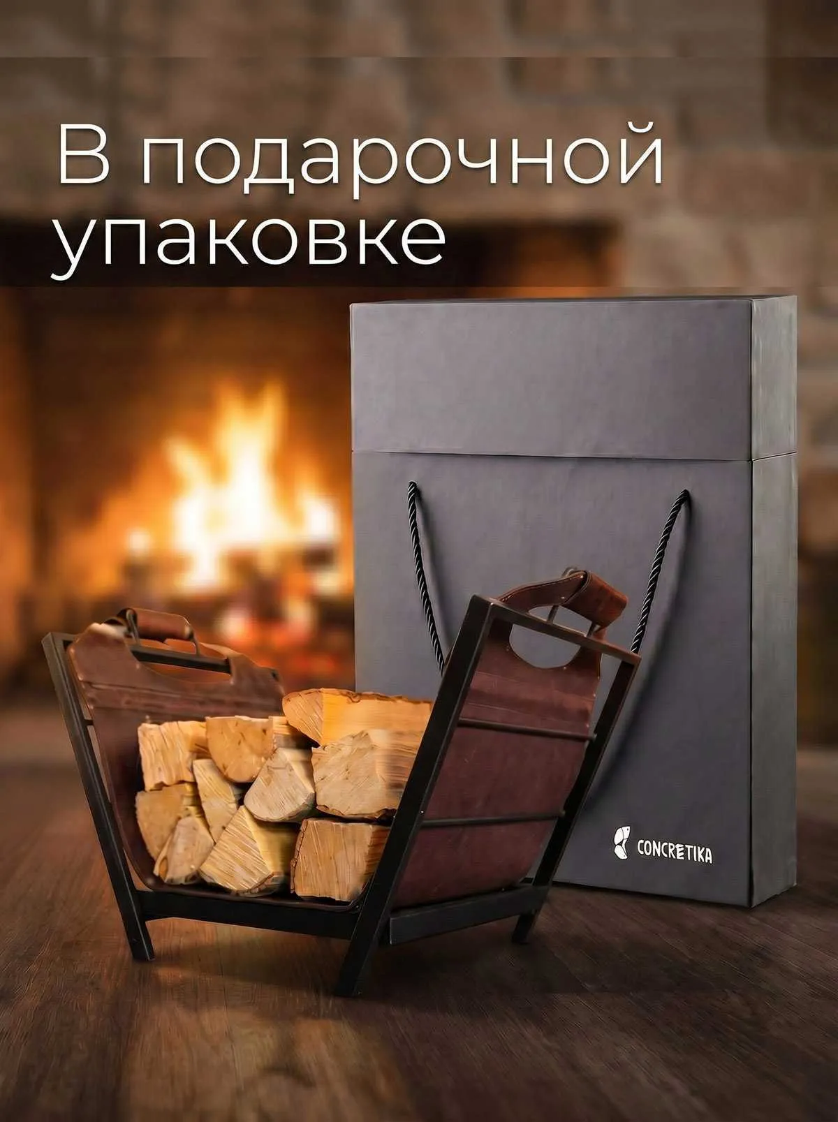 Дровница кожаная заказать и купить по цене  ниже рынка от производителя с доставкой.