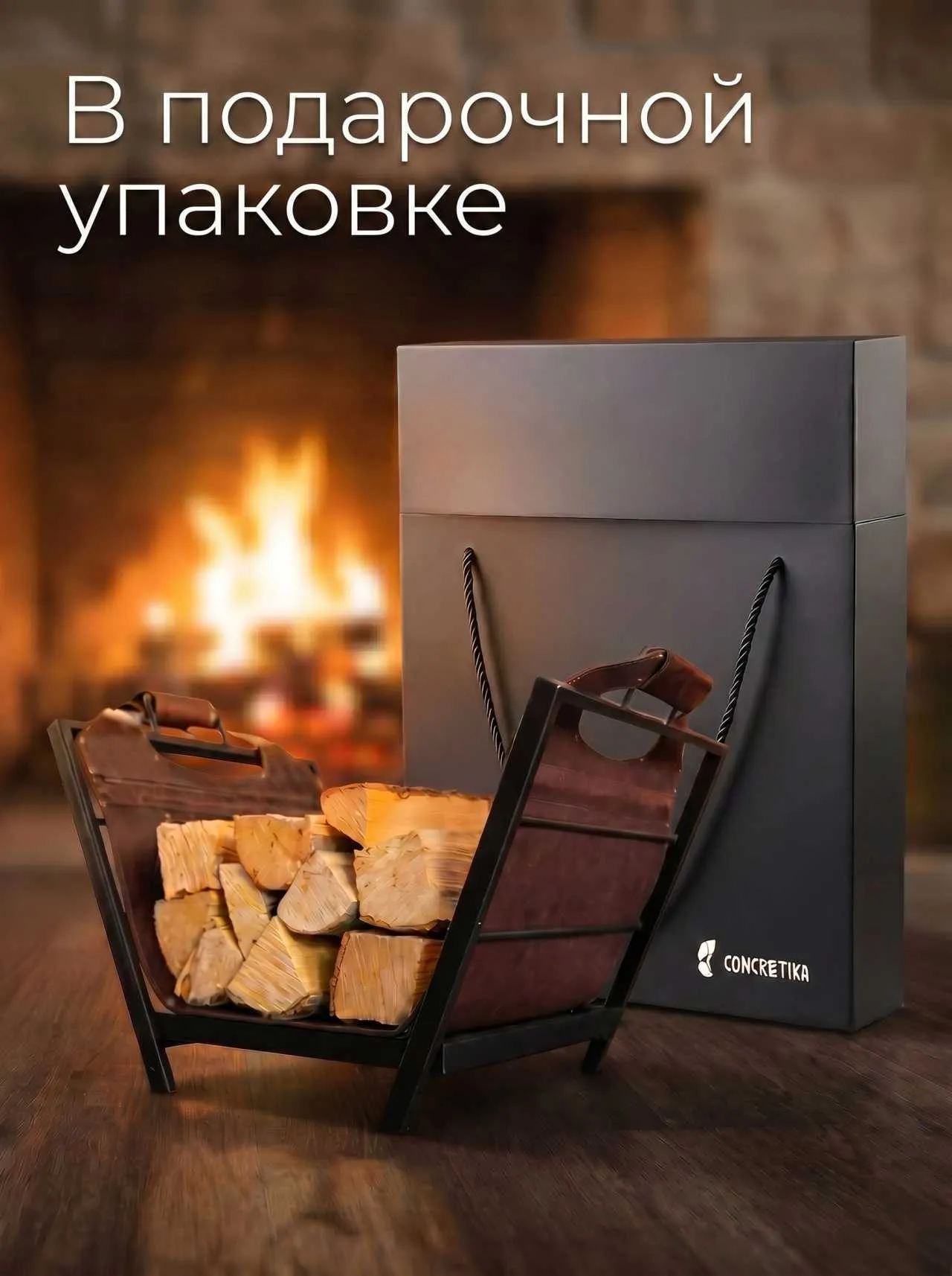 Дровница кожаная заказать и купить по цене  ниже рынка от производителя с доставкой.