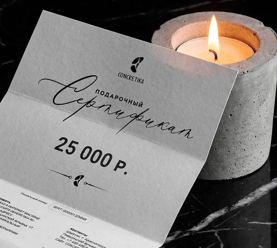 Подарочный онлайн-сертификат на 25 000 р.