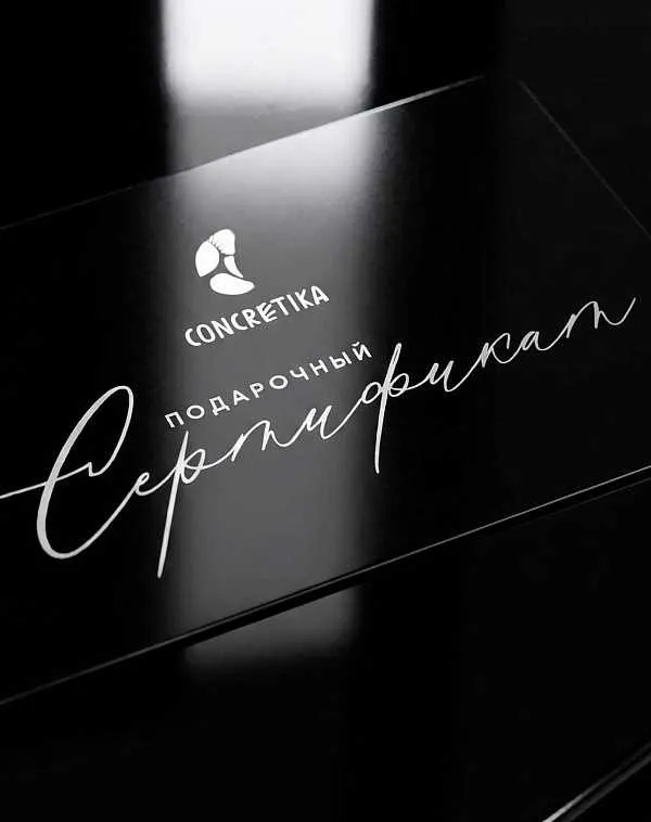 Подарочный сертификат (карта) на 50 000 р.
