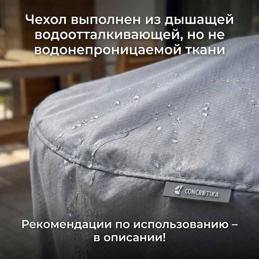 Чехол для чаши D80